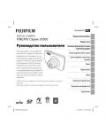 Инструкция Fujifilm FinePix JX560
