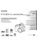 Инструкция Fujifilm FinePix S1000fd