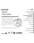 Инструкция Fujifilm FinePix S2900