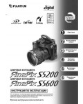 Инструкция Fujifilm FinePix S5600