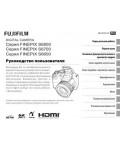Инструкция Fujifilm FinePix S6600