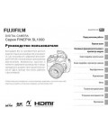 Инструкция Fujifilm FinePix SL1000