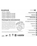 Инструкция Fujifilm FinePix SL260