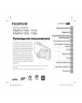 Инструкция Fujifilm FinePix T400