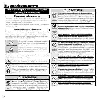 Инструкция Fujifilm FinePix XP30