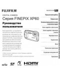 Инструкция Fujifilm FinePix XP60