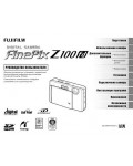 Инструкция Fujifilm FinePix Z100FD