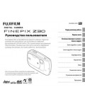 Инструкция Fujifilm FinePix Z30