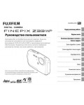 Инструкция Fujifilm FinePix Z33WP
