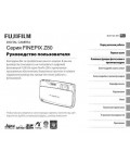 Инструкция Fujifilm FinePix Z80