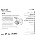 Инструкция Fujifilm FinePix X20