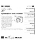 Инструкция Fujifilm FinePix XF1
