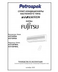 Инструкция Fujitsu ASY-24PBA