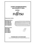Инструкция Fujitsu ASY-7RS-W