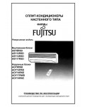 Инструкция Fujitsu ASY-17RSD
