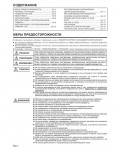 Инструкция Fujitsu AUY-12RMA