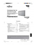 Инструкция Fujitsu P-SU4H10E