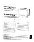 Инструкция Fujitsu PDS-4222E