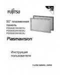 Инструкция Fujitsu PDS-5002W/U