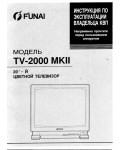 Инструкция Funai TV-2000 MkII