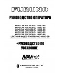 Инструкция FURUNO GD-1900C-BB