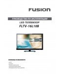 Инструкция Fusion FLTV-16L10B