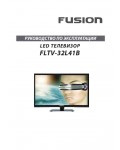 Инструкция Fusion FLTV-32L41B