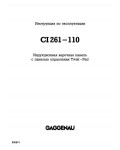 Инструкция Gaggenau CI-261110