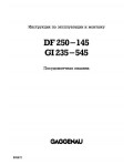 Инструкция Gaggenau DF-250-145