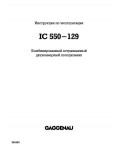 Инструкция Gaggenau IC-550-129