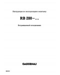 Инструкция Gaggenau RB-280