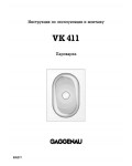 Инструкция Gaggenau VK-411