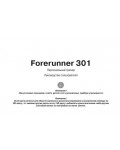 Инструкция Garmin Forerunner 301