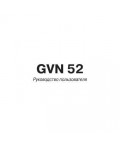 Инструкция Garmin GVN 52