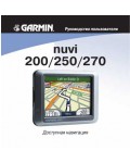 Инструкция Garmin NUVI 200