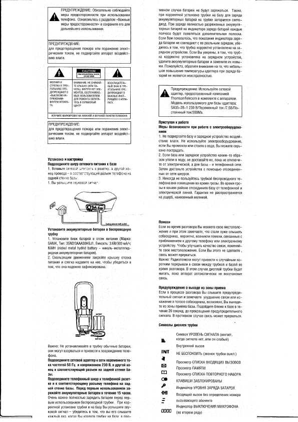 Инструкция GE 2-1816