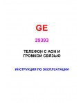 Инструкция GE 2-9393