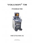 Инструкция GE Voluson 730