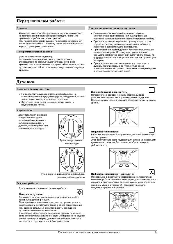 Инструкция Gorenje B-3530CS