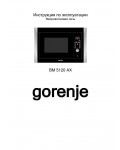 Инструкция Gorenje BM-5120AX