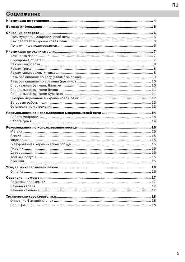 Инструкция Gorenje BM-5120AX