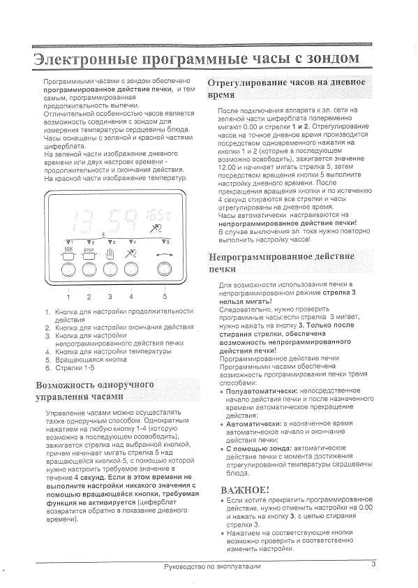 Инструкция Gorenje EC-236E