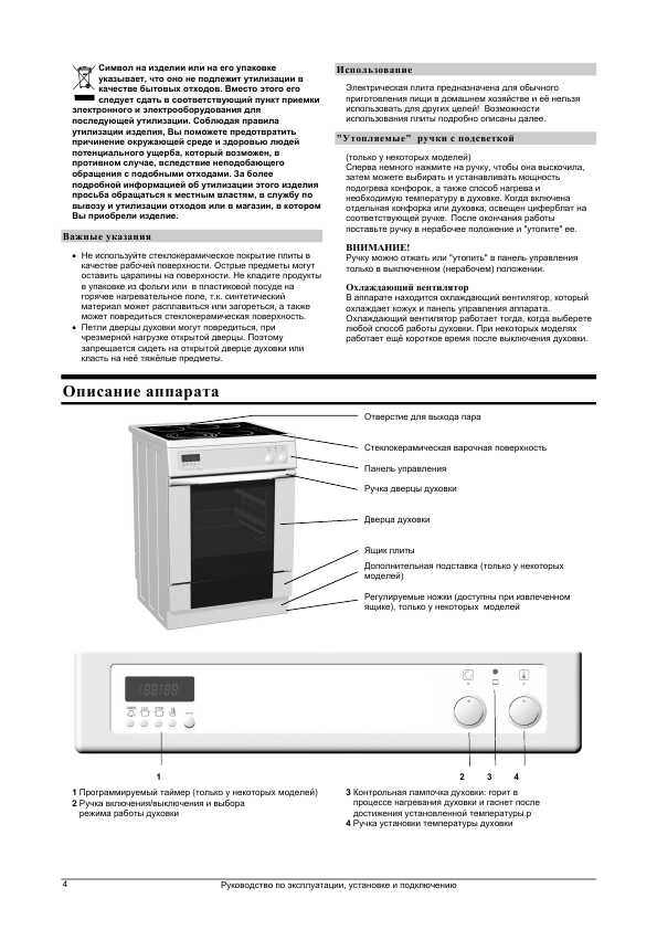 Как пользоваться духовкой gorenje электрической старого образца