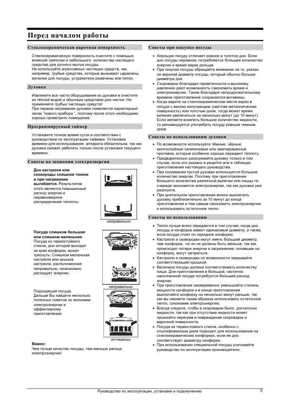 Инструкция Gorenje EC-7969E