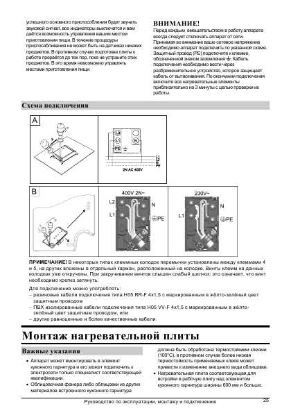 Инструкция Gorenje ECT-640E