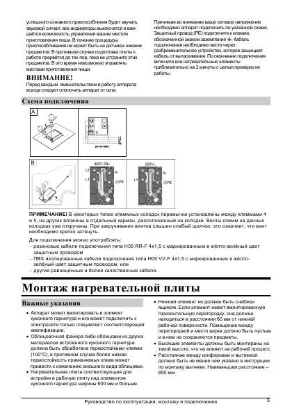 Инструкция Gorenje ECT-680-ORA-E