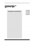 Инструкция Gorenje GHD-64B