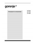 Инструкция Gorenje GIT-63B