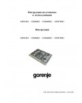 Инструкция Gorenje GMS-740E1