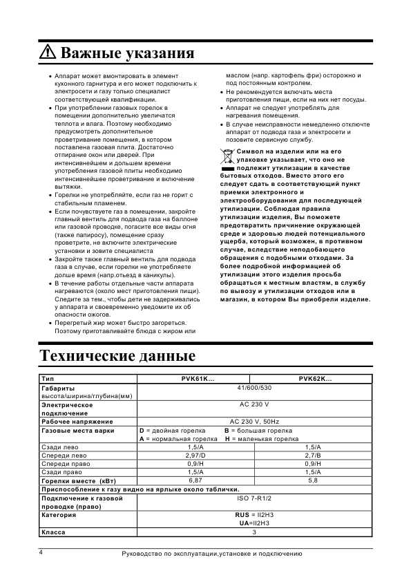 Инструкция Gorenje GMS-640 E